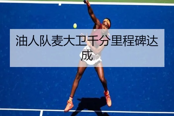 you-ren-dui-mai-da-wei-qian-fen-li-cheng-bei-da-cheng-2-542.jpg